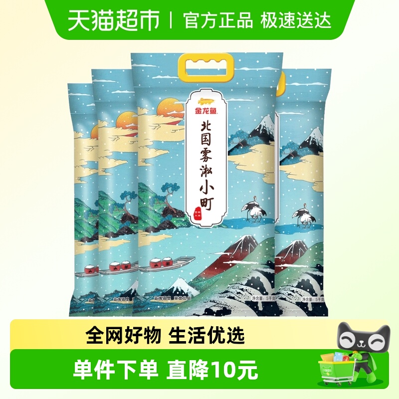 金龙鱼北国雾淞小町东北大米