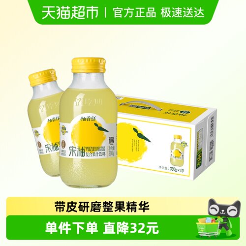 柚香谷宋柚汁果味饮料