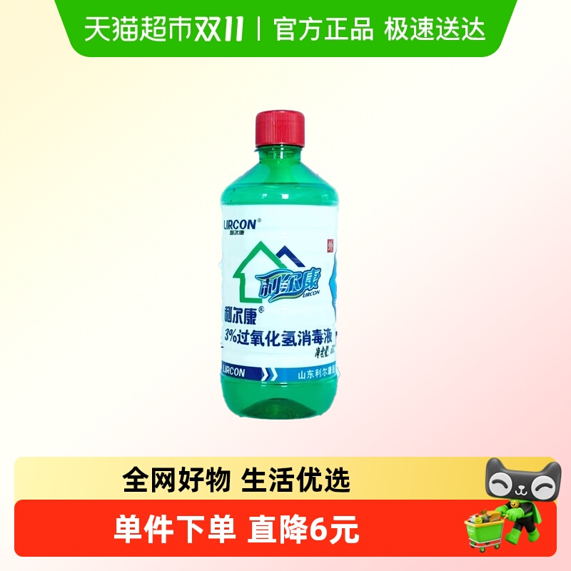利尔康宠物清洁过氧化氢消毒液