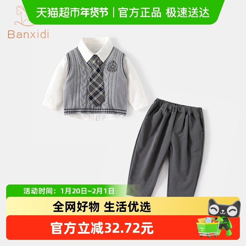 班喜迪男童学院风套装春装2026新款宝宝衬衫儿童裤子三件套春秋季,童装/婴儿装/亲子装,套装,淘宝优惠券,粉丝福利购,淘宝优惠卷