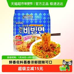 韩国进口PALDO八抖(原八道)拌拌面130g*5袋干拌面苹果醋凉拌面