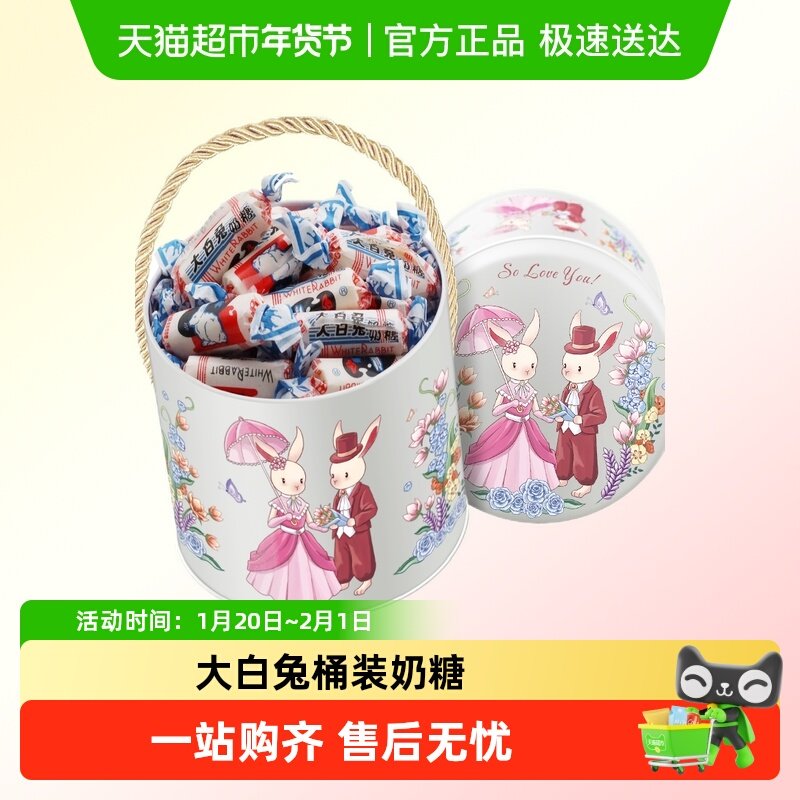 大白兔奶糖糖果奶糖混合口味礼盒年货送礼伴手礼过年送礼,零食/坚果/特产,传统糖果,淘宝优惠券,粉丝福利购,淘宝优惠卷
