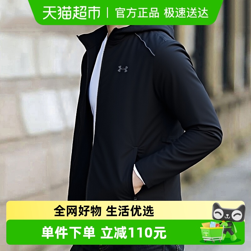 UA安德玛外套男轻便透气快干运动服跑步训练服时尚梭织连帽夹克
