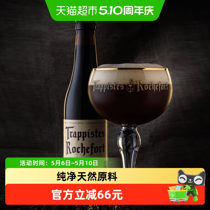 Rochefort/��˹�� 10�ź�ơ ƿװơ�� 330ml 12ƿ 227.05Ԫ