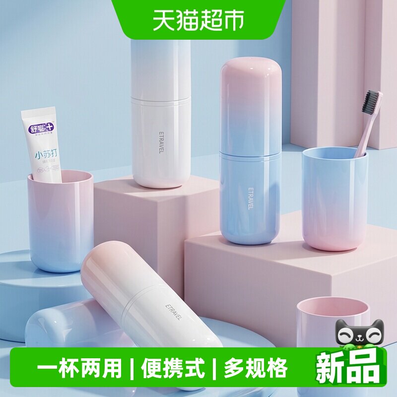 优勤便携情侣漱口杯一键开盖图片