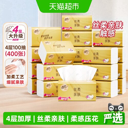 清风4层100抽24包丝柔面巾纸