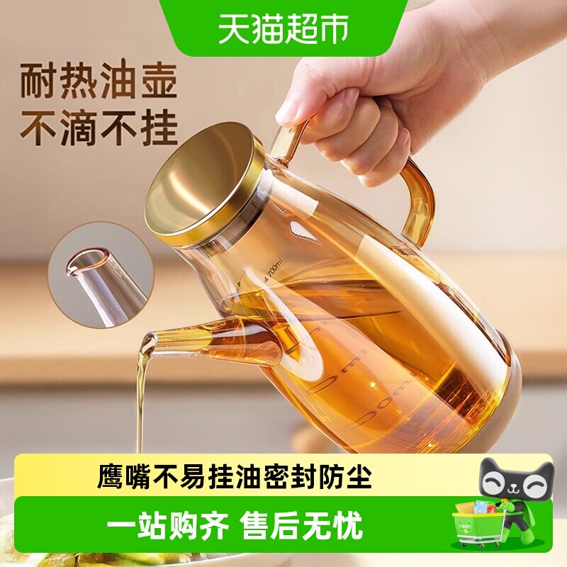 优勤高硼硅玻璃油壶不挂油防漏图片