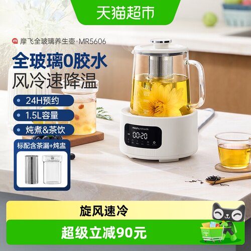 摩飞全玻璃养生壶煮茶器电热水壶