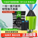 50cm垃圾袋抽绳手提式 e洁抽绳垃圾袋加厚45 家用中号