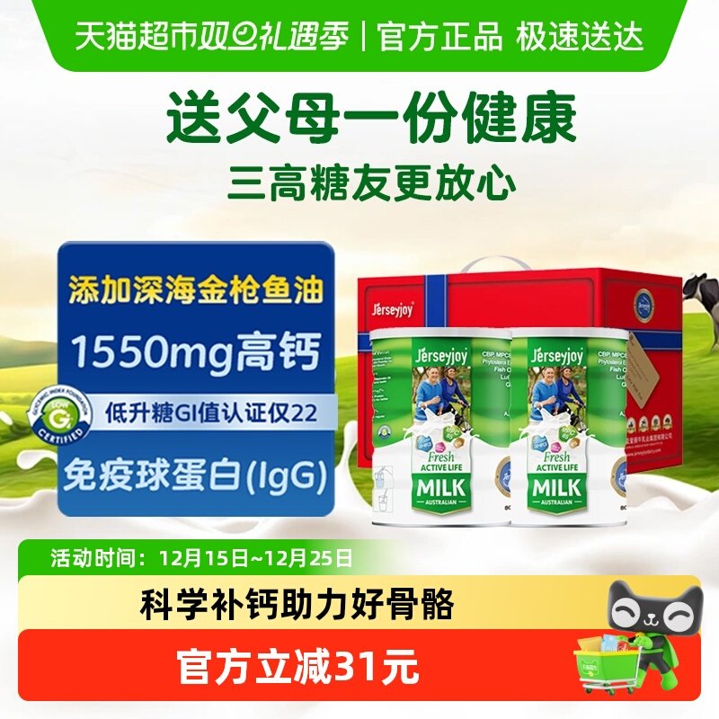 JERSEYJOY/爱薇牛澳洲进口奶粉