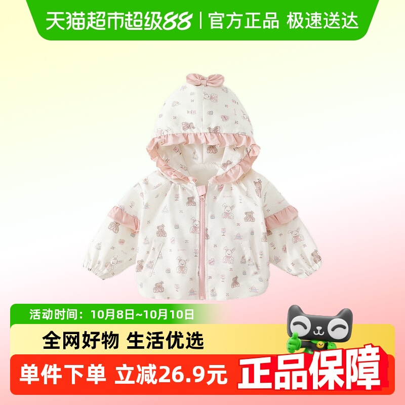 班喜迪女童外套春秋款