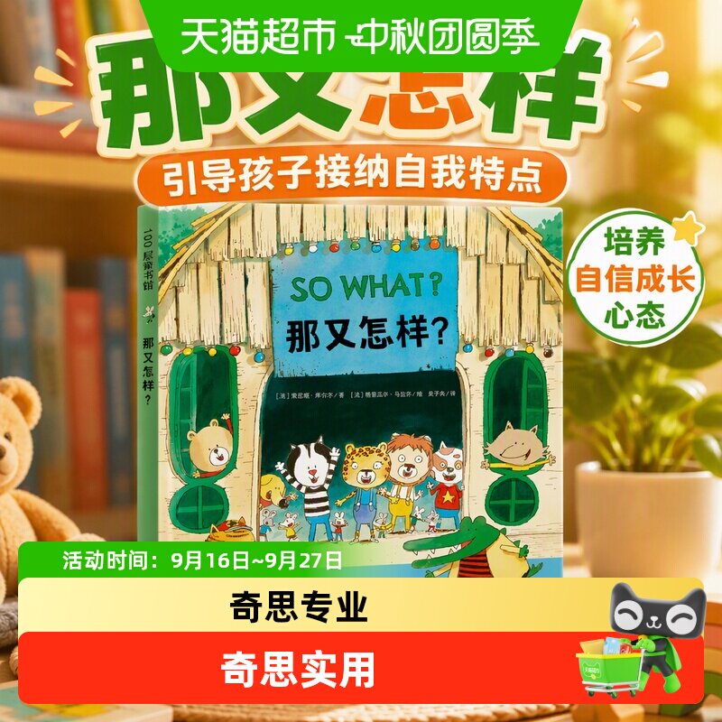 当当网原创绘本陪伴孩子成长图片