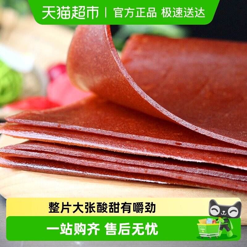 唐妖手撕果丹皮山楂干硬手撕老式整张大片山楂片卷童年零食