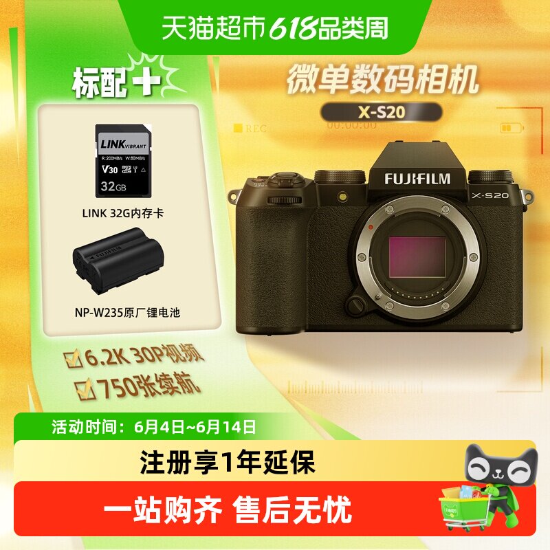 富士XS20/X-S20微单数码相机学生入门家用旅游摄影摄像vlog自拍
