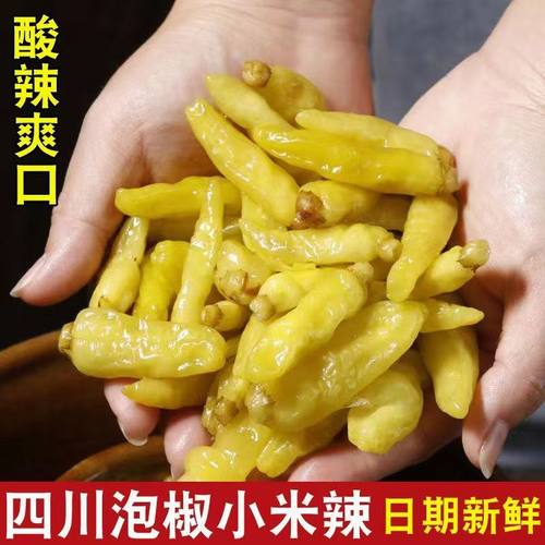 四川泡椒小米辣酸辣椒新鲜野山椒剁椒凤爪调味料泡菜商用食品袋装