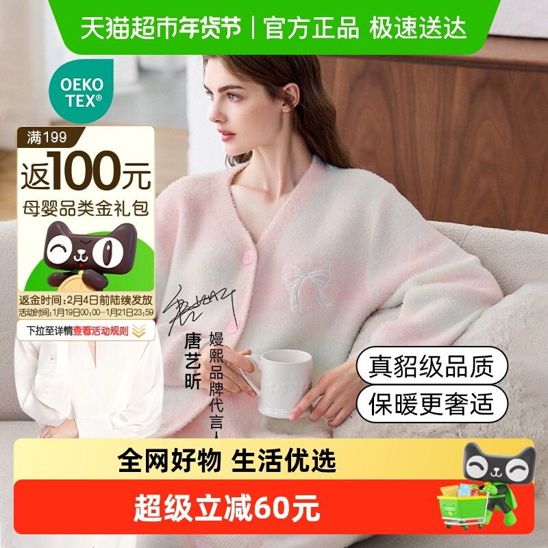 嫚熙仿貂毛半边绒月子服秋冬季孕妇保暖睡衣女士家居服加绒内衣,孕妇装/孕产妇用品/营养,家居服套装,淘宝优惠券,粉丝福利购,淘宝优惠卷