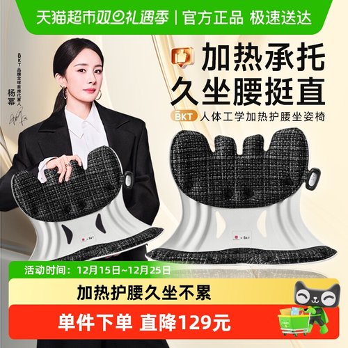BKT住宅家具护腰坐垫久坐