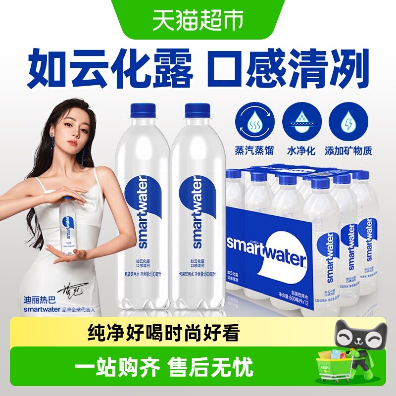 热巴smartwater饮用水可口可乐图片