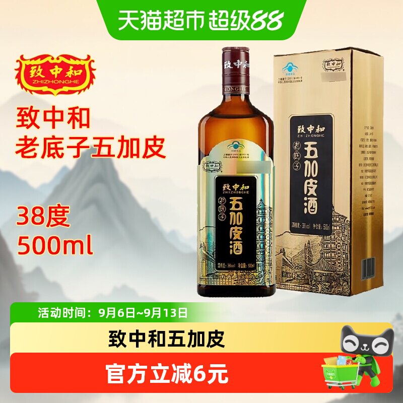 致中和老底子酒五加皮500ml图片