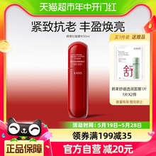 提亮祛黄抗糖抗氧抗初老抗皱护肤品正品 韩束红蛮腰水50ml补水保湿