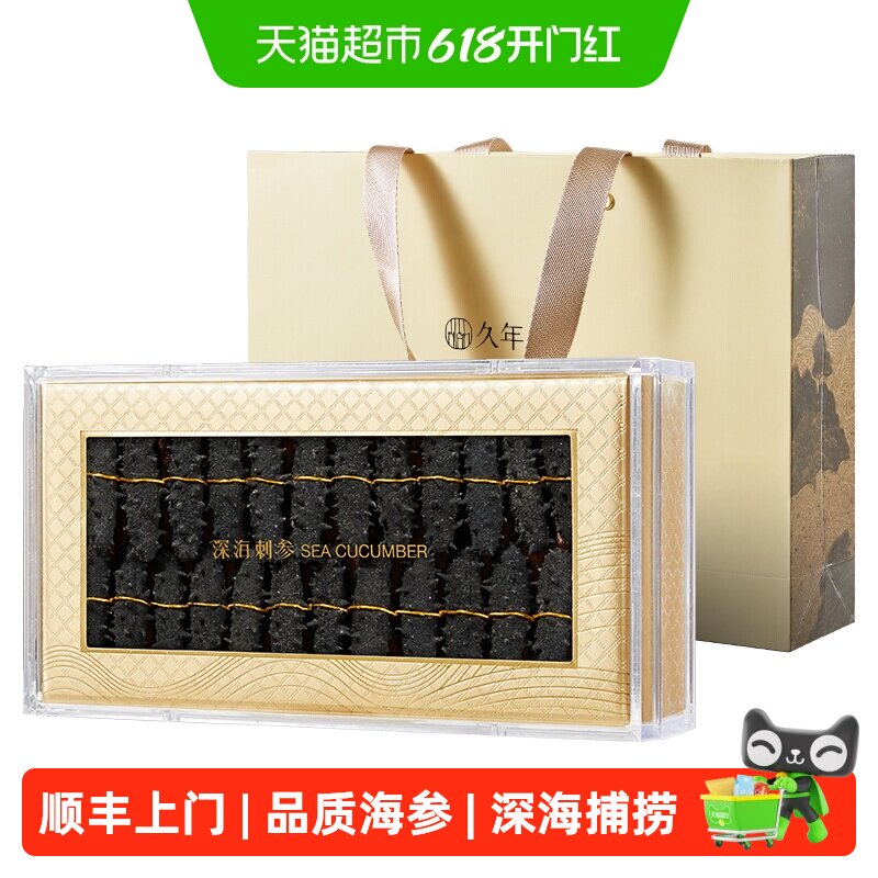 顺丰上门【国标11倍泡发】久年大连淡干海参辽刺参海鲜干货礼盒品