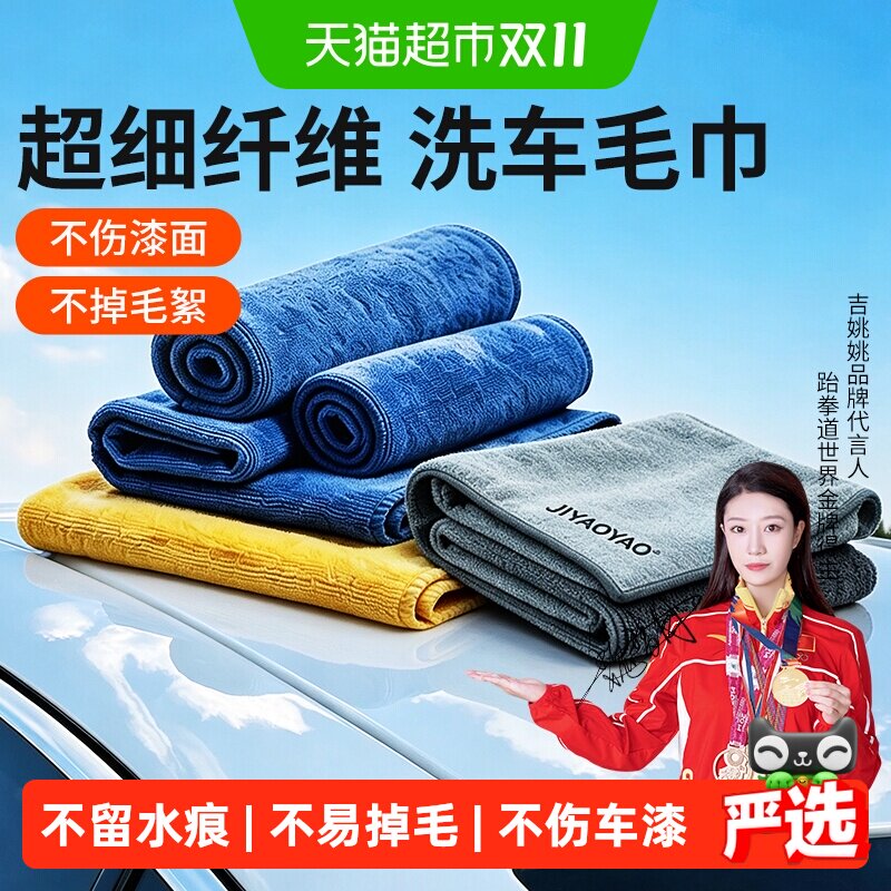 高级洗车毛巾擦车布专用吸水柔软加厚车内饰擦拭抹布不掉毛不留痕