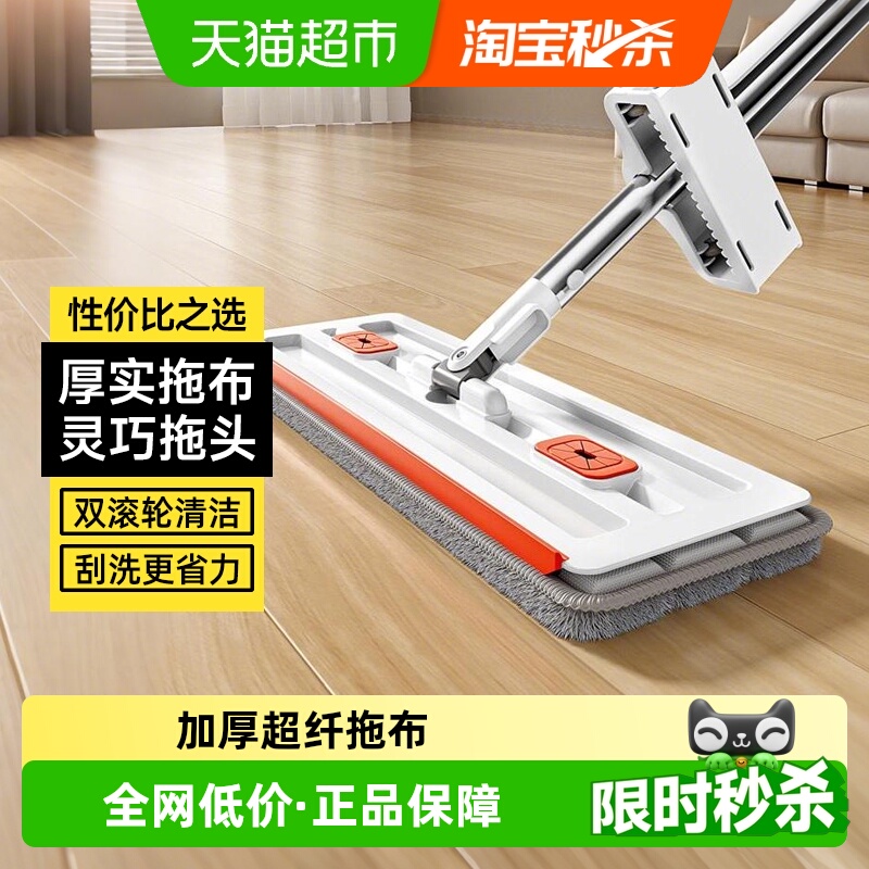 五月花家用干湿两用一拖净平板拖把超细纤维拖布不锈钢杆35cm拖头 - 封面
