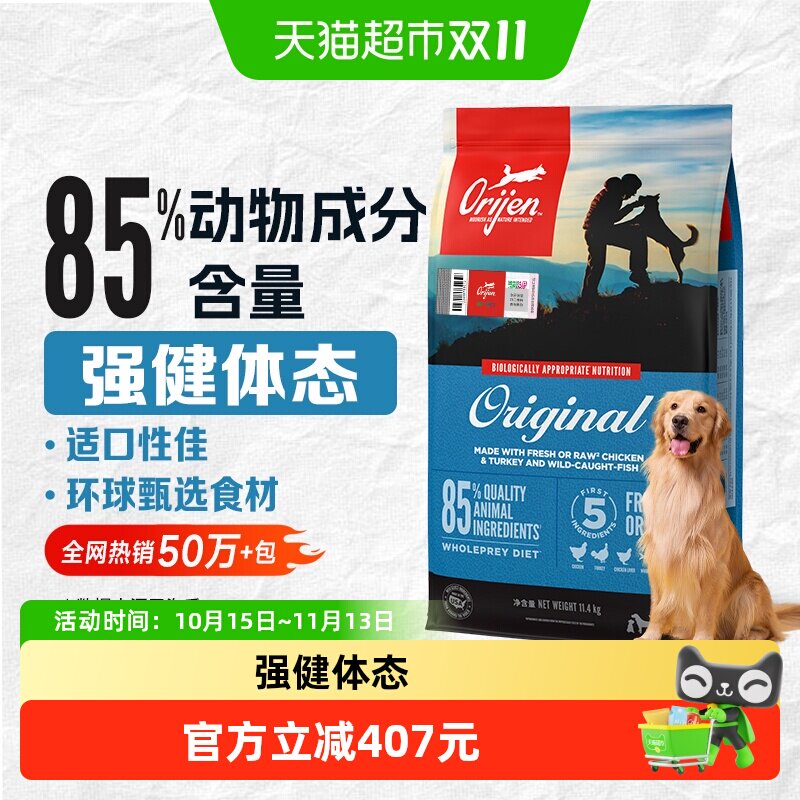渴望原味鸡肉犬粮11.4kg