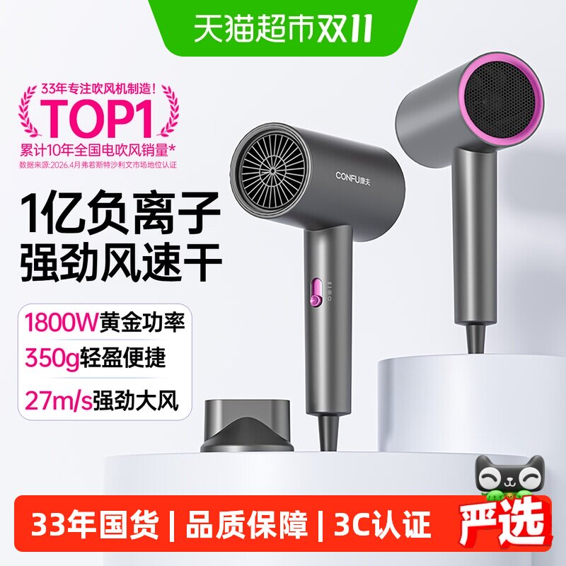 康夫电吹风机家用大风力速干负离子护发折叠学生宿舍用吹风筒3143