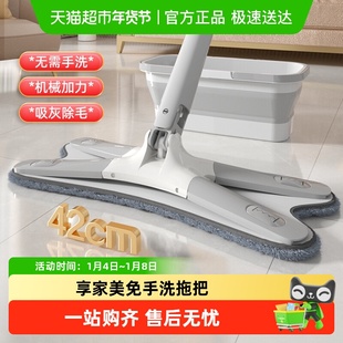 享家美免手洗拖把家用一拖净蝴蝶型自拧水托地把旋转式宿舍扦把