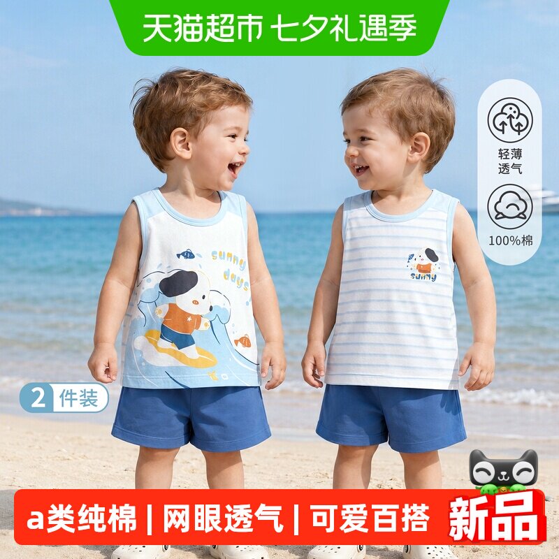婴蓓依宝宝背心夏季薄款a类纯棉