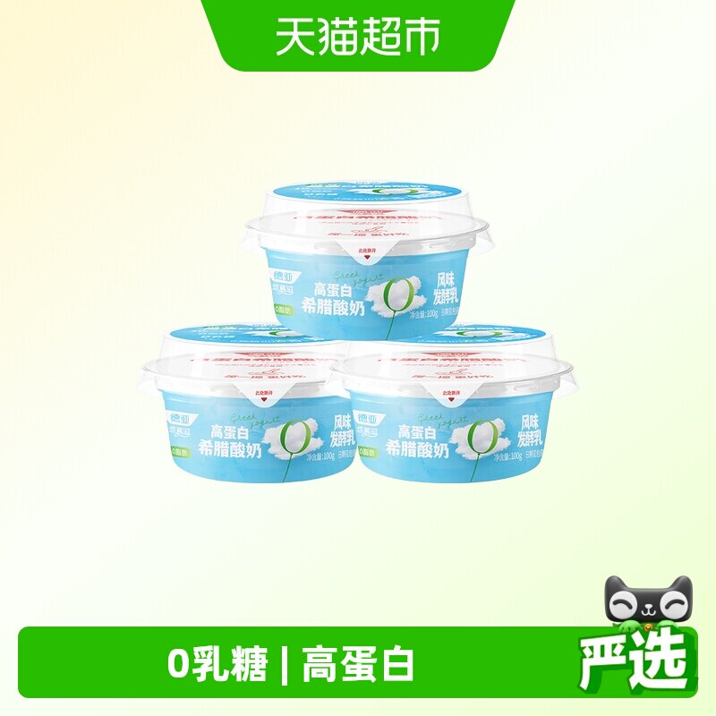 德亚0脂肪高蛋白希腊酸奶图片