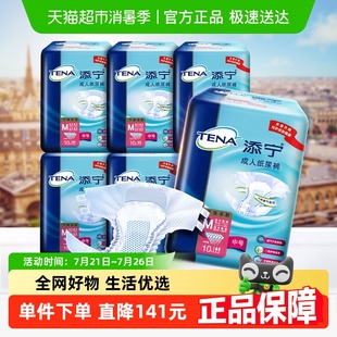 TENA 组合尿不湿老人孕产妇尿不湿 添宁成人纸尿裤 60片M码