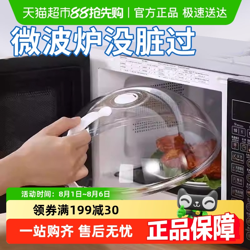 乐缔新款微波炉加热盖厨房用品