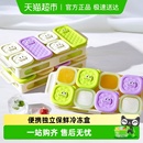 ELLABAILY婴儿辅食冷冻格分装盒宝宝硅胶肉泥保鲜储存模具可蒸煮