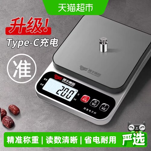 凯丰厨房秤高精度LCD显示