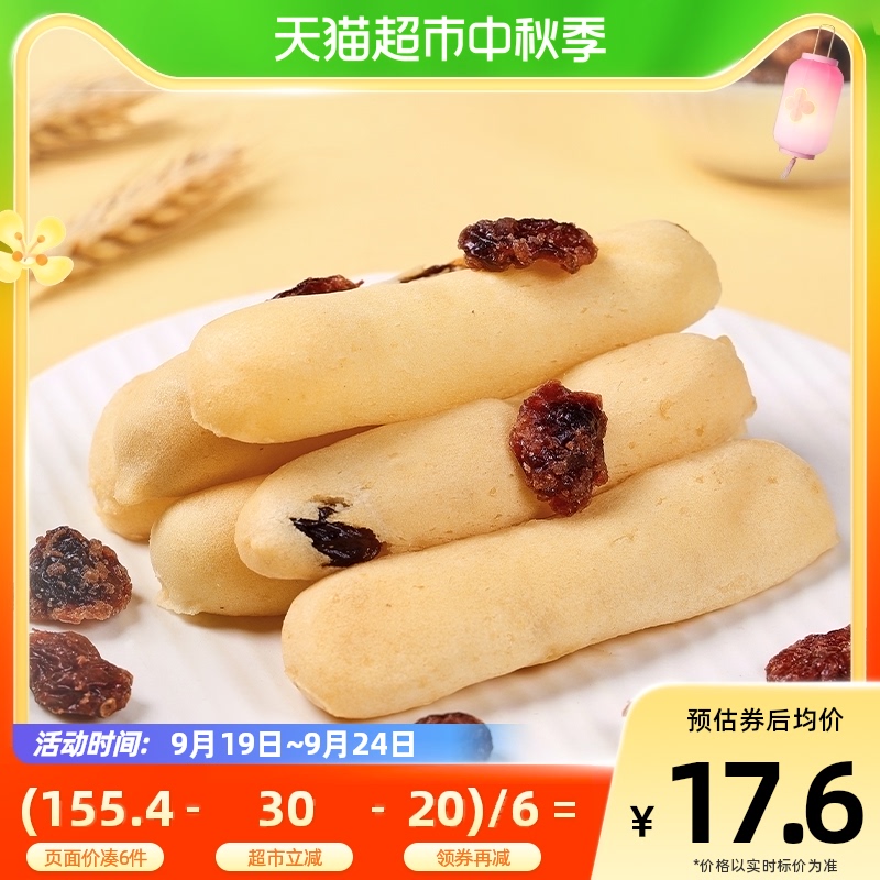 暴肌独角兽手指麻薯代餐饼干50g*5休闲零食香味