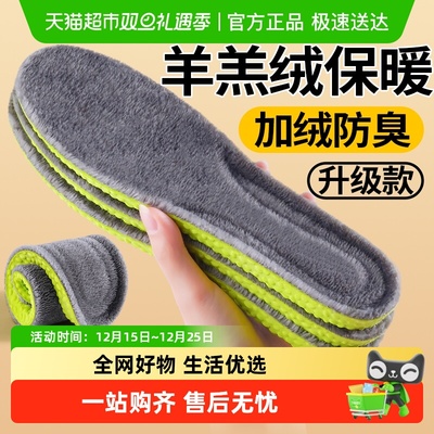 足印部落冬天保暖羊毛鞋垫加厚男