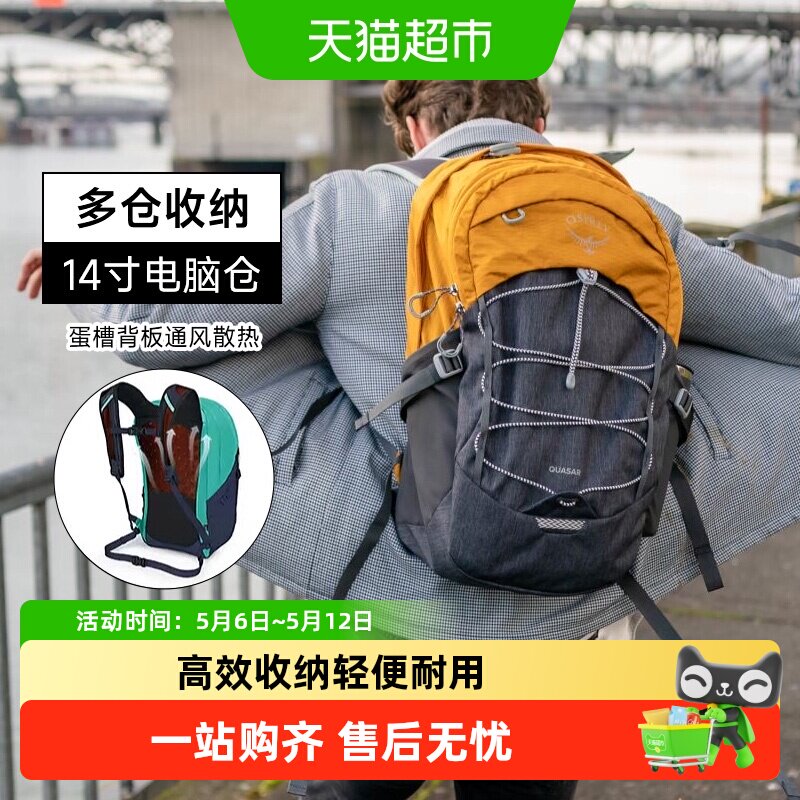 OSPREY QUASAR小鹰恒星彗星星云通勤旅行背包笔记本电脑包双肩包