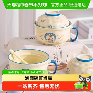 佩尔森陶瓷带盖泡面碗宿舍用学生上班碗筷套装饭盒卡通可爱碗个人