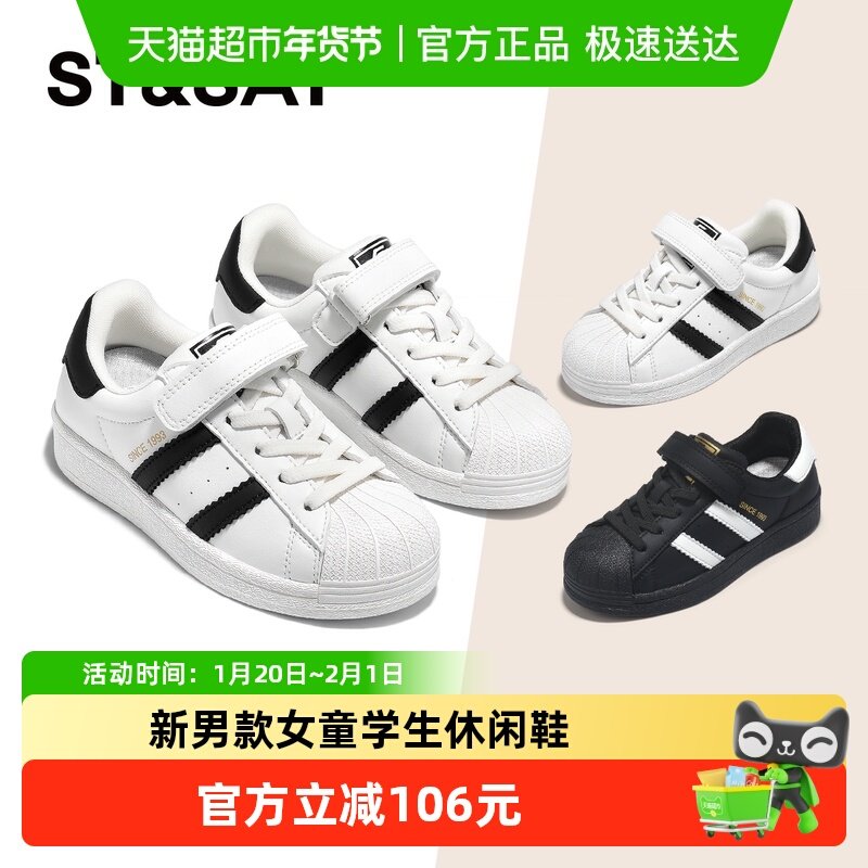 星期六童鞋儿童贝壳头小白鞋板鞋2025秋季新男款女童学生休闲鞋,童鞋/婴儿鞋/亲子鞋,板鞋,淘宝优惠券,粉丝福利购,淘宝优惠卷