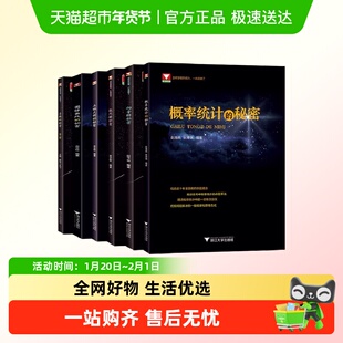 高中数学新体系 导数的秘密 正版书籍  浙江大学出版社