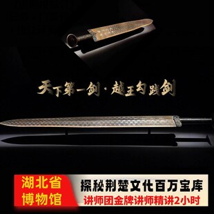 【湖北省博物馆】武汉金牌讲师精品讲解2H+编钟表演+穿越青铜纪