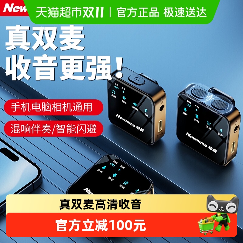 纽曼MC205无线麦克风领夹式收音麦器主播直播手机录音设备拍视频