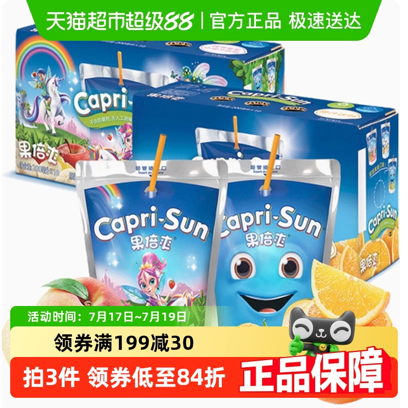 果倍爽橙子桃苹果汁200ml×20包