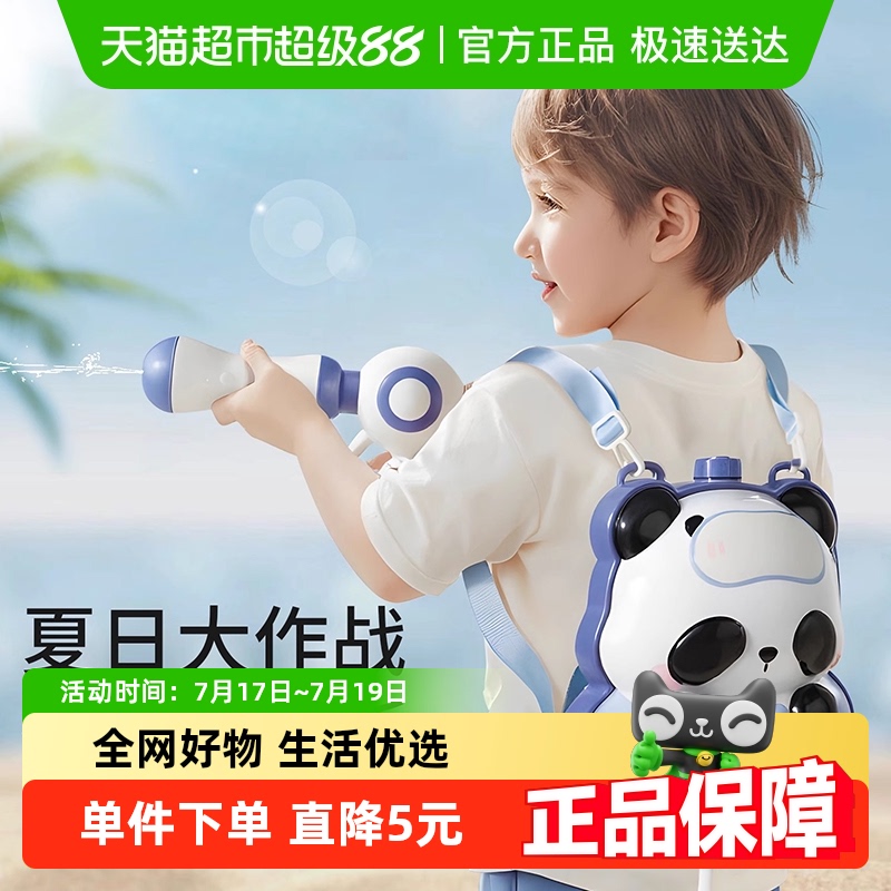 科巢儿童背包水枪儿童喷水网玩具
