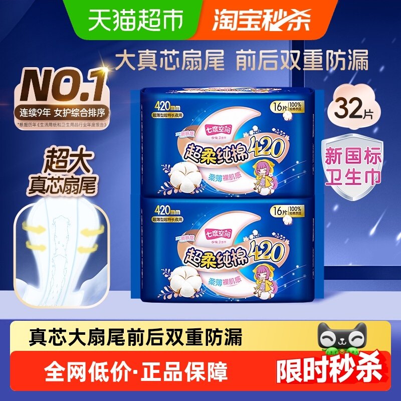 ���¹�����֤���߶ȿռ���Ů��������ҹ���׷�����������420mm 30.9Ԫ