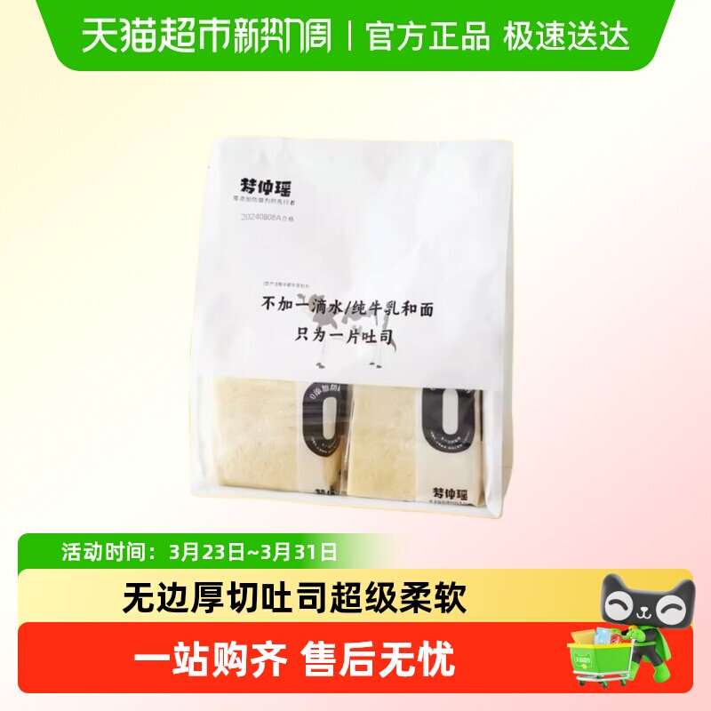 梦仲瑶无添加厚切无边吐司面包儿童宝宝孕妇健康早餐糕点南瓜味