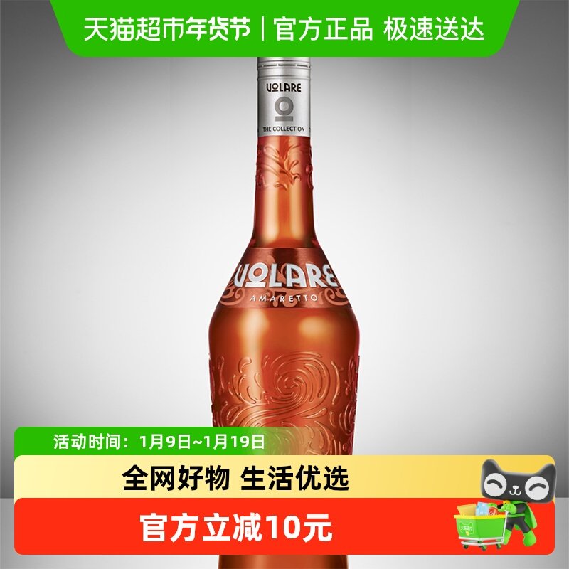 意大利进口杏仁味利口酒700ml洋酒力娇酒基酒鸡尾酒夏日烘焙调酒