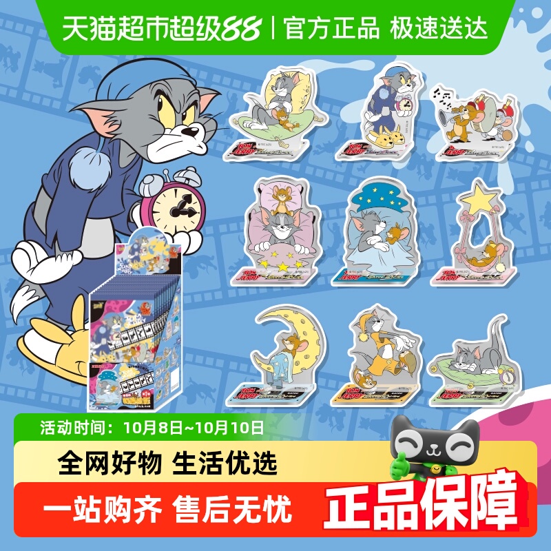 卡游猫和老鼠立牌摆件